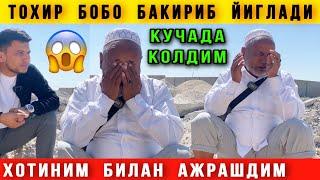  Дахшат. Хожи Бобо Бакириб Йиглади. Хотиним йук. Кучада колдим