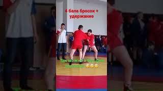 Бросок Спина с колен | наработано | борьба самбо | SC ZT DIVISION#sambo #bjj #tms #judo #bjj