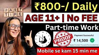 Part time work for age 10+~ Gummy Kirti Part Time Work~Mobile Work Only~Work From Home~Online jobs