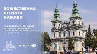 Божественна літургія | 29.09.2024