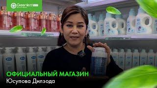 Greenleaf dunyosiga xush kelibsiz! | Приветствуем вас в мире Greenleaf!