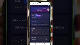 کسب درآمد دلاری روزانه 1.7$ دلار با اثبات برداشت