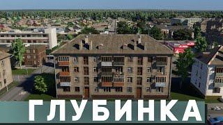 Как построить РЕАЛИСТИЧНЫЙ РОССИЙСКИЙ ГОРОД в Cities: Skylines 2