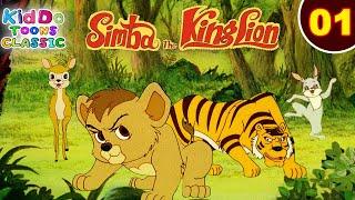 Simba - The Lion King Ep 1 | जंगल की मजेदार कहानियां | Kiddo Toons Classic | Jungle Stories In Hindi