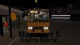OMSI 2/КАРТА МОГЭС/ МАРШРУТ 5