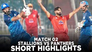 Short Highlights | ABL Stallions vs Lake City Panthers | Match 2 | Champions Cup 2024