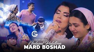 Gulasal Pulatova - Mard boshad (Concert version) | Гуласал Пулотова - Мард бояд мард бошад