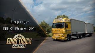 [ETS 2] Обзор мода DAF XF 105 от vad&k’a