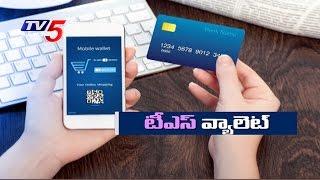 Telangana Govt To Launch TS-Wallet App For Cashless Transactions | CM KCR | TV5 News