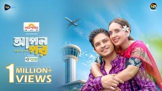 Apon Por | আপন পর | Niloy Alamgir | Tania Bristy | EID Natok 2025 | Hasib Hossain | Deepto Natok