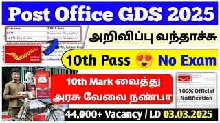 Post Office GDS Notification 2025 tamil  Tamilnadu Post Office GDS Recruitment 2025 tamil | JFYT