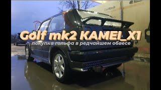 golf mk2 kamei x1. гольф 2 в редчайшем обвесе kamei, экслюзивный кит обвеса!.