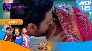 Palkon ki Chhaanv mein2 | 21 February  2023 Full Episode 129 | पलकों की छाँव में 2 | Dangal TV