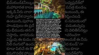 Hidden Secret of bheem kund