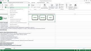 Обзор интерфейса MS Excel. Лента . Панель быстрого доступа