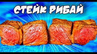 RIBEIE STEAK / WHICH ROAST IS BETTER? RARE ️ MEDIUM ️ MEDIUM WEII