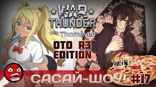 War Thunder | Сасай-шоу! #17 OTO R3 Edition