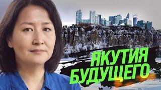 Что у саха забрала Москва. И что даст Независимость #якутия #деколонизация