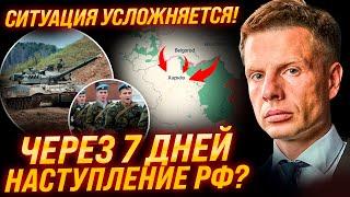 ️В ПЕРВЫЙ ДЕНЬ ЛЕТА НАЧНЕТСЯ? ПРЕДРЕКАЮТ НОВОЕ НАСТУПЛЕНИЕ РФ НА ХАРКОВЩИНЕ! ПОДРОБНОСТИ