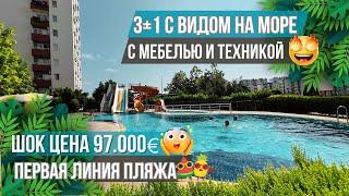 Роскошная квартира 3+1 с прямым видом на море по нереально выгодной цене! Недвижимость в Мерсине