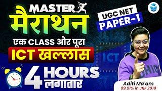 UGC NET Paper 1 Complete ICT Marathon  Paper-1 ICT by Aditi Mam || JRFAdda