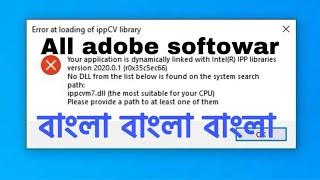 How to Fix "Error at loading of ippCV library" Photoshop CC 2021// all adobe softower (bangla)