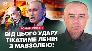 СВИТАН: СКЛАДЫ Путина в огне: ATACMS будут бить ВЕЗДЕ! Кремль СМЕНЯЕТ ПЛАН войны. РЕАКЦИЯ Пескова