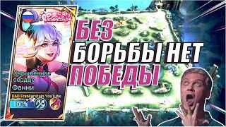 ЭТО НЕ ТАК УЖ СЛОЖНОСКАЖИ ЕМУ…ЭТО НЕВЕРОЯТНО ТРУДНОMOBILE LEGENDS BANG BANG