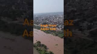 Aapki Awaz Aapke Sath #ratia #breakingnews #news #haryana #latestnews #ghaggarriver #punjab #india