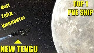 Новая Tengu. Фарм беседок. Полный гайд.