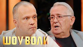 Шоу Воли: DJ Грув, Юрий Стоянов 81 выпуск