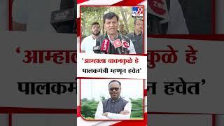 Ravi Rana | Chandrashekhar Bawankule अमरावतीचे पालकमंत्री झाले तर सर्वांना न्याय मिळेल - रवी राणा