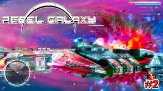 Rebel Galaxy прохождение ИЗУЧАЕМ ГАЛАКТИКУ (2 серия)