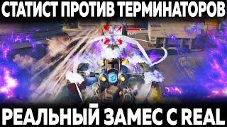 РЕАЛЬНЫЙ ЗАМЕС С REAL! ТАКТИЧЕСКИЕ БОИ WAR ROBOTS REMASTERED