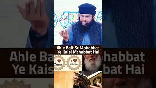 Ahle Bait Se Mohabbat!! Ye Kaisi Mohabbat Hai || By:Abdul Aziz Shakeel