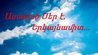 Աստված Սեր է, Երկայնամիտ...