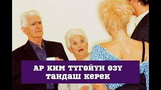 "Көчмөн" коомдук фондунун жетекчиси Улан Үсөйүндөн кеңеш//Bilesinbi.kg