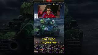 КАК ИГРАТЬ НАТИСК В World of Tanks?