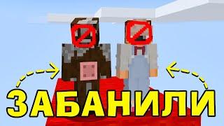 ЕГГ ВАРС ПРОТИ БЕД ВАРС! Але ТЕО ЗАБАНИЛИ НА Hypixel!