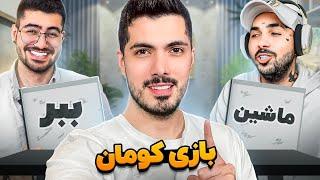 Kouman Challenge Putak Vs Sogang  بازی کومان بین پوتک و علیرضا