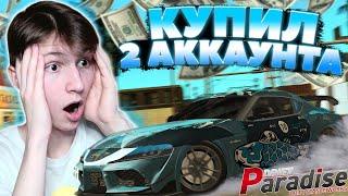 Купил 2 ОЧЕНЬ ХОРОШИХ АККАУНТА! Патруль Аккаунтов #2 | Drift Paradise MTA