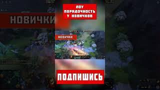 КАК АПНУТЬ ПОРЯДОЧНОСТЬ Дота 2  |  Низкая порядочность  | #dota2