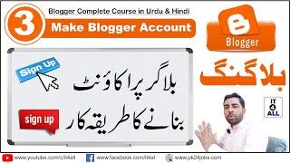 How to Create Account on Blogger | How to Make Account on Blogger | Blogger Account Registration