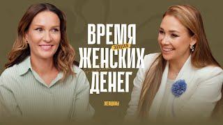 «Подняла голову и идёшь». Как не сломаться на пути к деньгам и успеху?