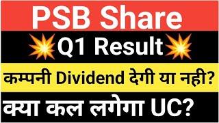 PSB share Q1 Result| PSB share latest News#stockinfo #stocks