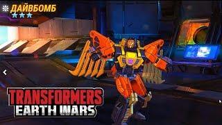 Transformers Earth Wars Обзор Десептикона ДАЙВБОМБ