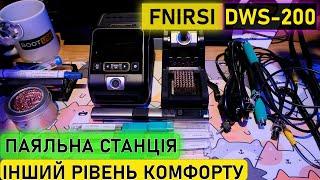 Паяльна станція FNIRSI DWS-200. 200Вт іншого рівня комфорту не за всі гроші світу. С245 та С210.