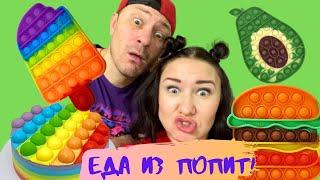 ЕДА ИЗ ПОП ИТ!!!!