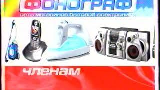 Региональный рекламный блок НТВ Рязань + анонс (НТВ, 2005)