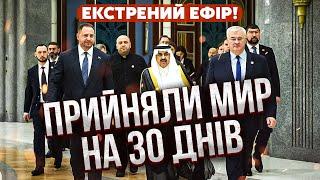 ️Офіційно! ЗУПИНЯЮТЬ ВОГОНЬ НА 30 ДНІВ. Єрмак домовився зі США: Україні ВІДНОВЛЮЮТЬ ДОПОМОГУ